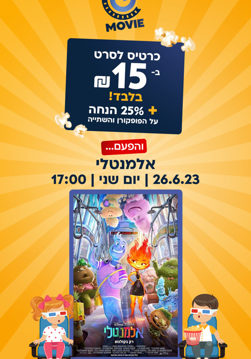 פוסטר